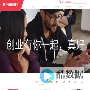 长三角创业汇科技孵化器有限公司