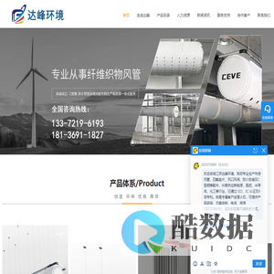 江苏达峰环境科技有限公司