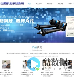 苏州伺服电动缸厂家-电动推杆价格-多自由度运动平台-苏州恩畅自动化设备有限公司