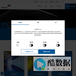 OMICRON | 创新电力系统测试方案