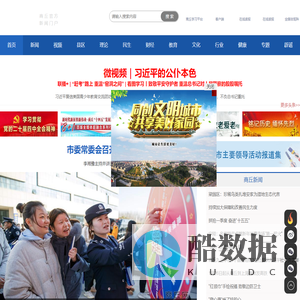 商丘网 —— 商丘网络第一媒体