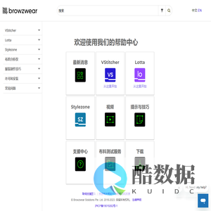 服装设计软件帮助中心 - Browzwear