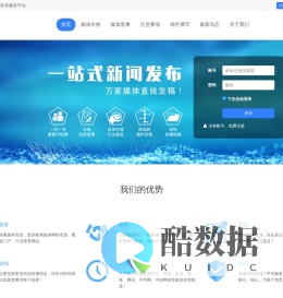 冬幻科技-新闻稿发布平台，软文文章发布投稿服务网站，新闻软文低价格代发公司平台