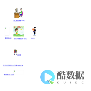 幼儿软件