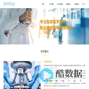 上海杉云医疗科技有限公司