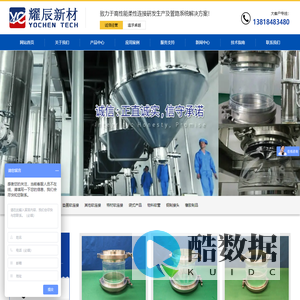 上海耀辰新材料科技有限公司