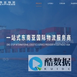 鼎亚国际物流（广州）有限公司