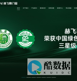 赫飞勒门窗——铝包木门窗-铝合金系统窗-阳光房