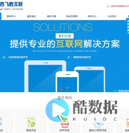 微信小程序开发-南宁网站建设-APP开发-飞数网络