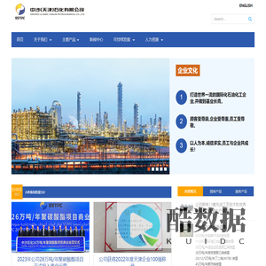 欢迎访问中沙（天津）石化有限公司