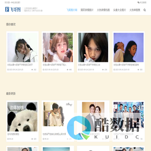 飞哥图片网-专注分享各类情侣-男生及女生头像