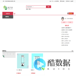 氢城在线-氢宝瓶氢健康产品