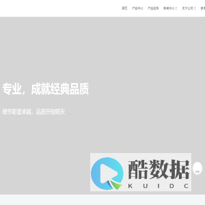 首页 - 皓诚微电子（成都）有限公司