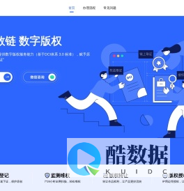 十方数链