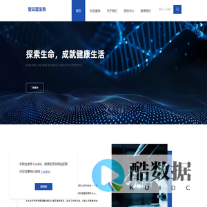 重庆智云蓝生物科技有限公司