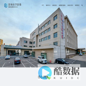 上海联影智慧医疗公司官网