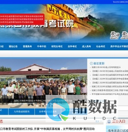 张家口考试院-张家口考试院
