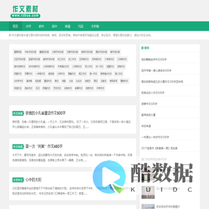 小学生优秀作文大全