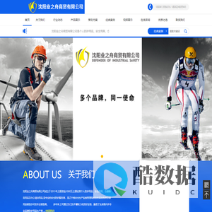 沈阳业之舟商贸有限公司