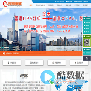 集运航国际货运代理有限公司-加拿大FBA|日本FBA|欧洲FBA|美国FBA|国际快递|国际物流|DHL代理