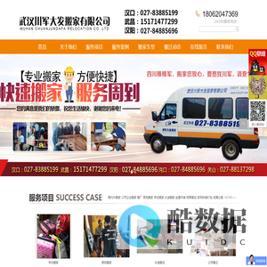 武汉学校搬家公司价格