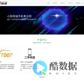 小雨商城—喜科CIGOO电子烟烟弹，宝石BAOS电子烟，20年专业手机数码销售商-小雨商城，喜科CIGOO电子烟，小雨手机网