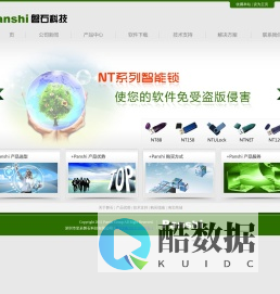 磐石加密狗|加密锁|USB Key|U盾|身份认证锁