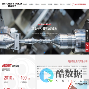 南京鼎业电气有限公司