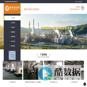 南京銮华密封件有限公司