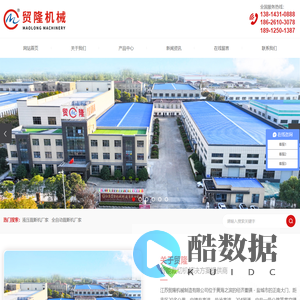 液压裁断机厂家_全自动裁断机厂家-江苏贸隆机械制造有限公司