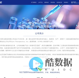 关于康蒂尼 - 北京康蒂尼药业股份有限公司