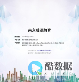 南京瑞源教育