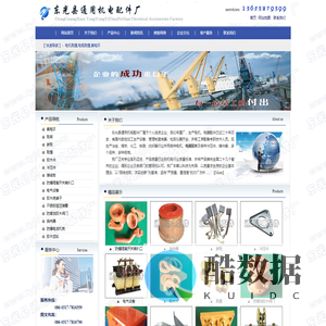 碳刷,集电环,刷架,刷握,电机刷握,电瓶刷握,集电环生产厂家,碳刷生产厂家-东光县通用机电配件厂