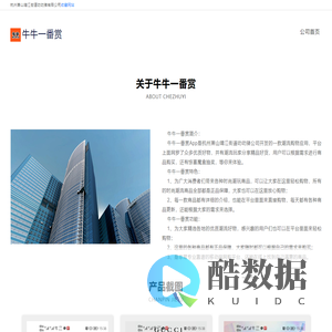 牛牛一番赏