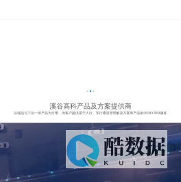 停车场管理系统-智能停车场管理系统-南京溪谷高科有限公司