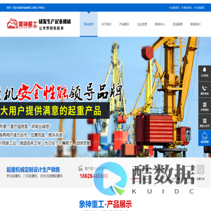 南京象神重工有限公司