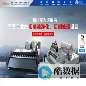 磁性分离器,纸带过滤机,排屑器,机床甩干机,刮油机,切屑粉碎机-烟台一新祥宇机械设备有限公司