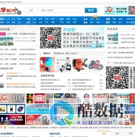 摩配吧！摩托车配件