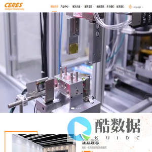 【官网】武汉克瑞斯光电技术有限公司_高新技术_激光应用_工业视觉系统