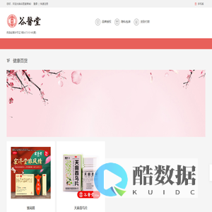 湖南谷医堂大药房连锁有限公司