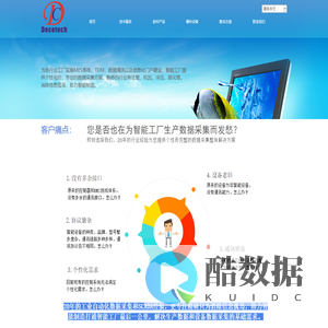 武汉登辰科技有限公司