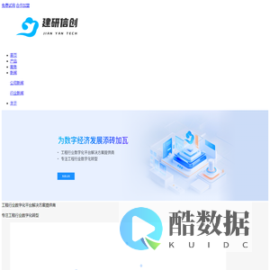 武汉建研信创科技有限公司