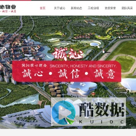 成都市诚沁物业管理有限责任公司
