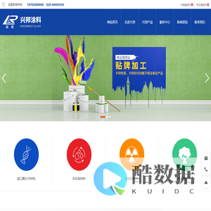 成都兴邦涂料有限责任公司_8968内、外墙高中低档干粉腻子、腻子膏、808胶水、805胶水