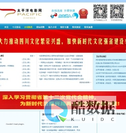 四川省电影公司、太平洋电影院线、太平洋电影网_www.cinema.com.cn_影院加盟、全国影院加盟,热线18908083377,QQ16445003,马先生