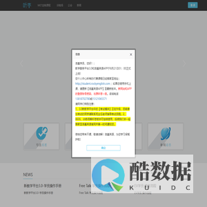听枣校园-为洛基学习保驾护航