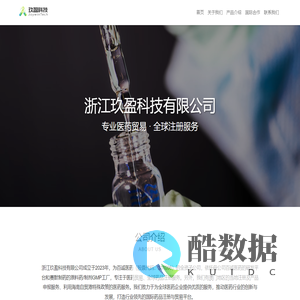 浙江玖盈科技有限公司