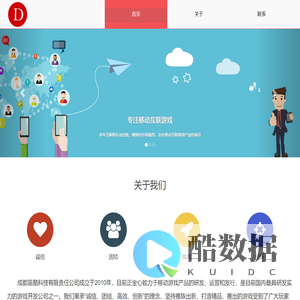 成都笛酷科技有限责任公司