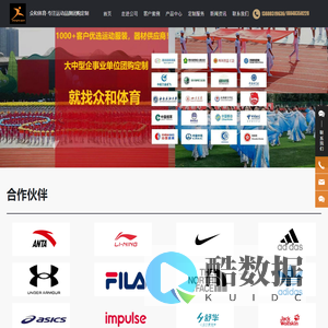 成都众和晨康体育用品有限责任公司-专注于服装定制业务-运动服|团体定制|套装定做|厂家批发|成都众和晨康体育（四川品牌服务中心）