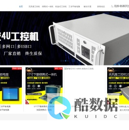 成都广告机_四川工控机批发_拼接屏厂家_成都研智芯科技有限公司